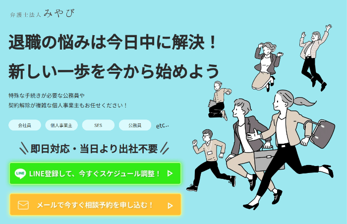 弁護士法人みやび