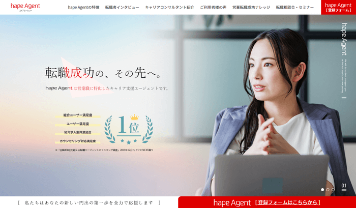 hape Agent（エイプエージェント）