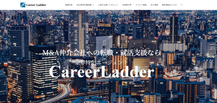 Career Ladder（キャリアラダー）