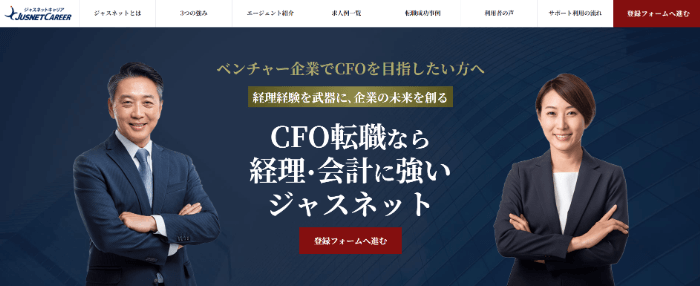 ジャスネットキャリア