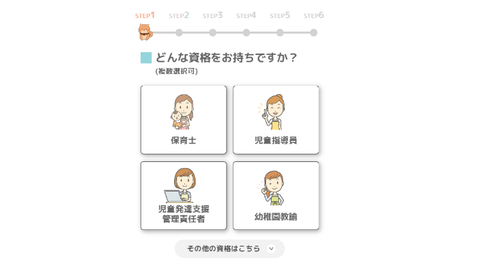 前向き転職 はたらぽ