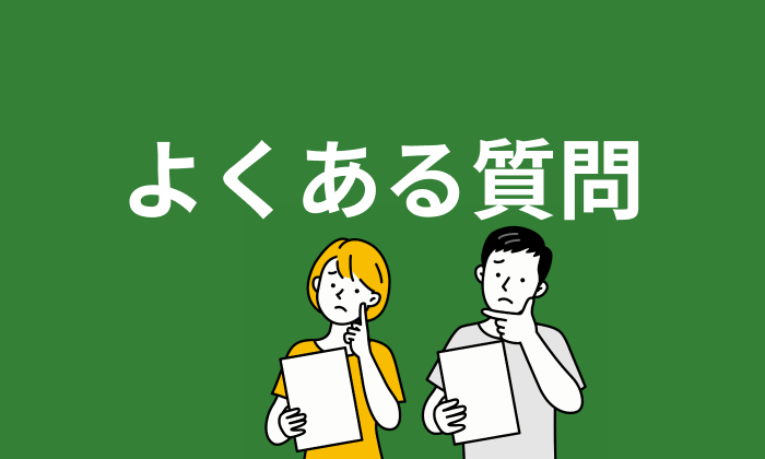 フリーター向け転職エージェント・サイト利用に関するよくある質問事例集のイラスト