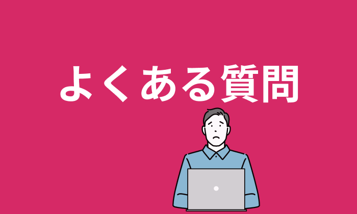 【Q&A】ゲーム業界向け転職エージェント・サイト登録前に確認したい疑問のイラスト