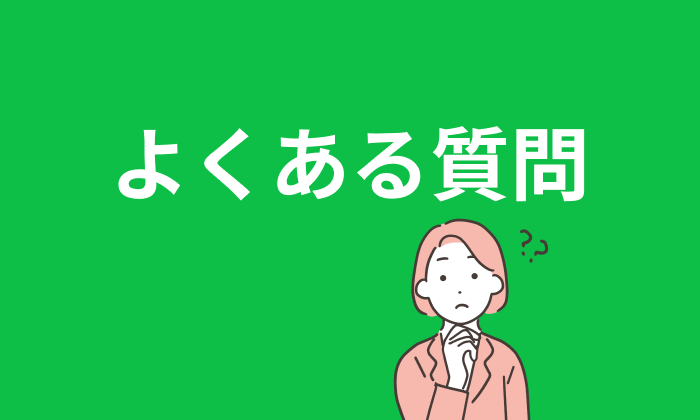 【Q&A】児童発達支援管理責任者向け転職エージェント・サイト利用時のよくある質問のイラスト